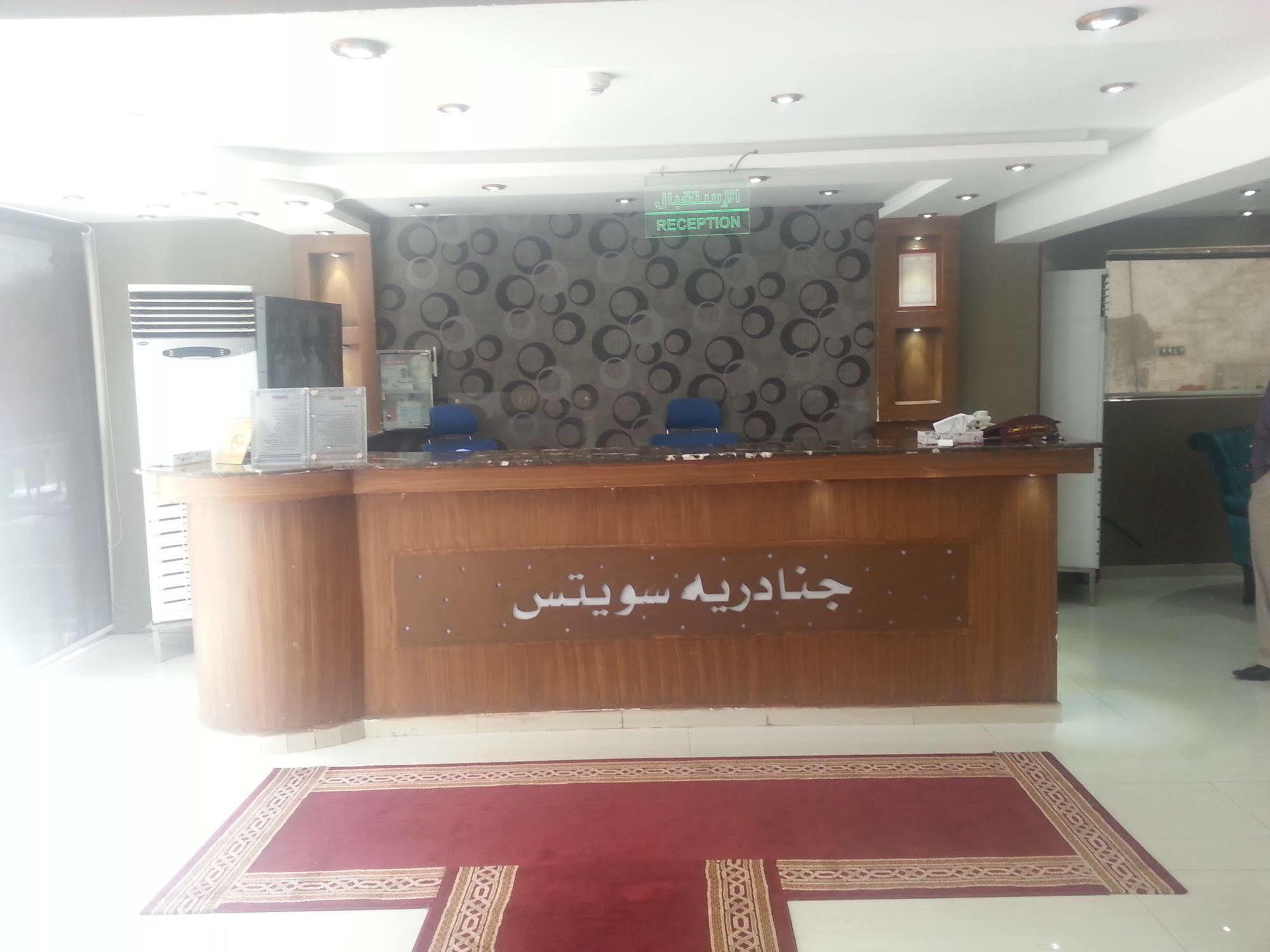 מלון ג'דה Al Janadriyah 3 מראה חיצוני תמונה